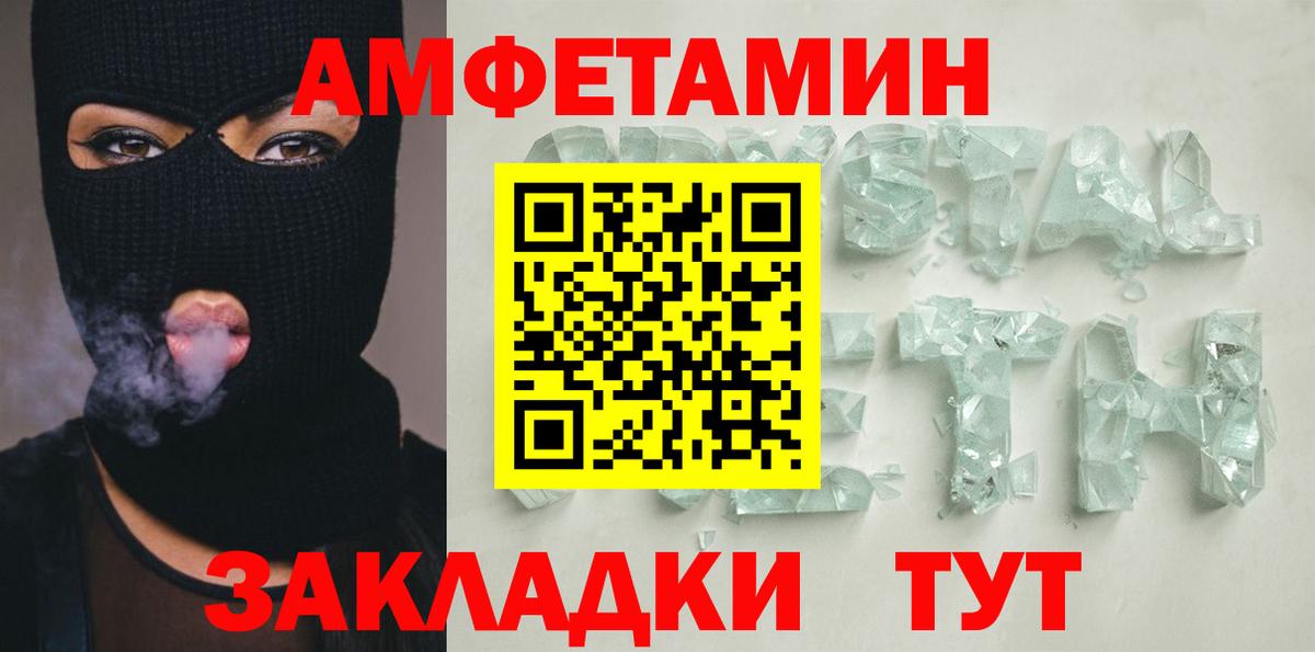 Новодвинск  Amphetamine  Вход с VPN  Amphetamine  АМФ VHQ 