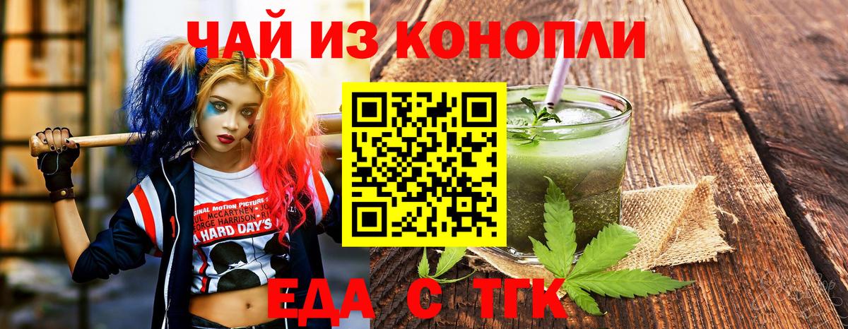 Новодвинск  Еда ТГК конопля  Вход с VPN 
