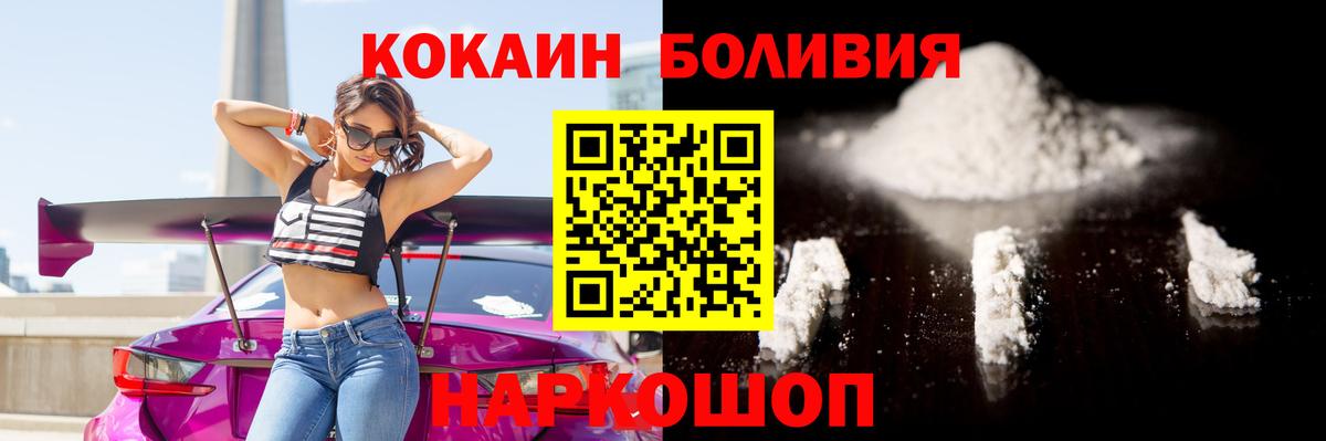 COCAIN 99% Новодвинск
