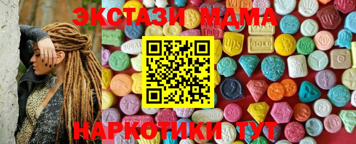 Экстази 99%  Экстази бентли  Новодвинск  Вход с VPN 