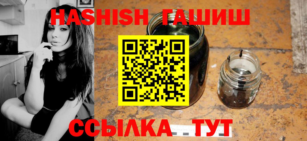 ГАШИШ AMNESIA HAZE  Вход с VPN  ГАШИШ  ГАШ гарик  Новодвинск 