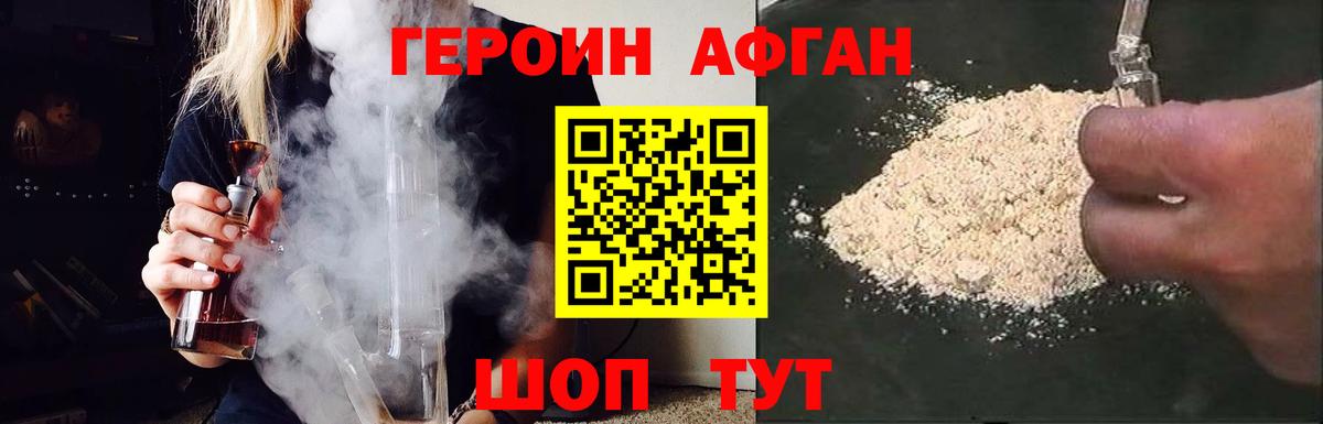 ГЕРОИН Heroin  Вход с VPN  Новодвинск 