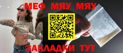 мескалин Рыбинск