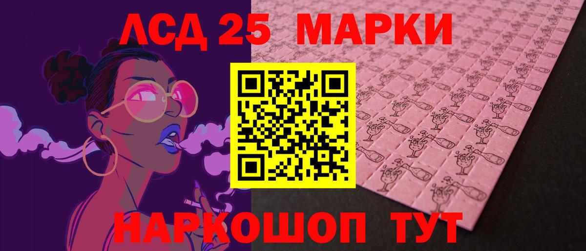 Лсд 25 экстази кислота Новодвинск