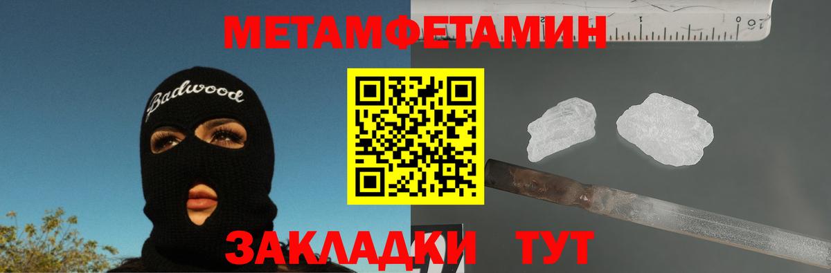 Метамфетамин витя  Вход с VPN  Новодвинск  Метамфетамин витя 