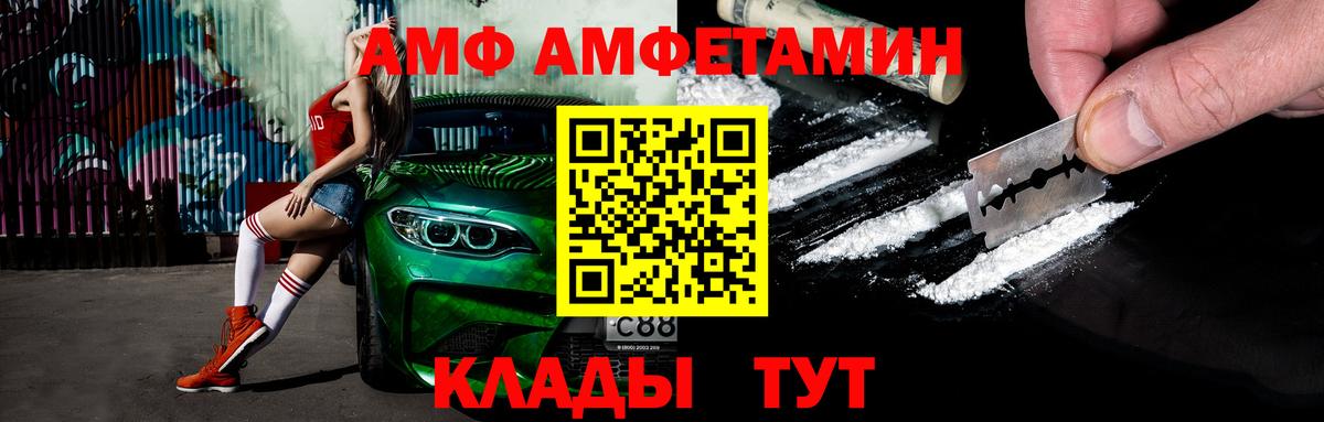 МЕТАМФЕТАМИН пудра Новодвинск