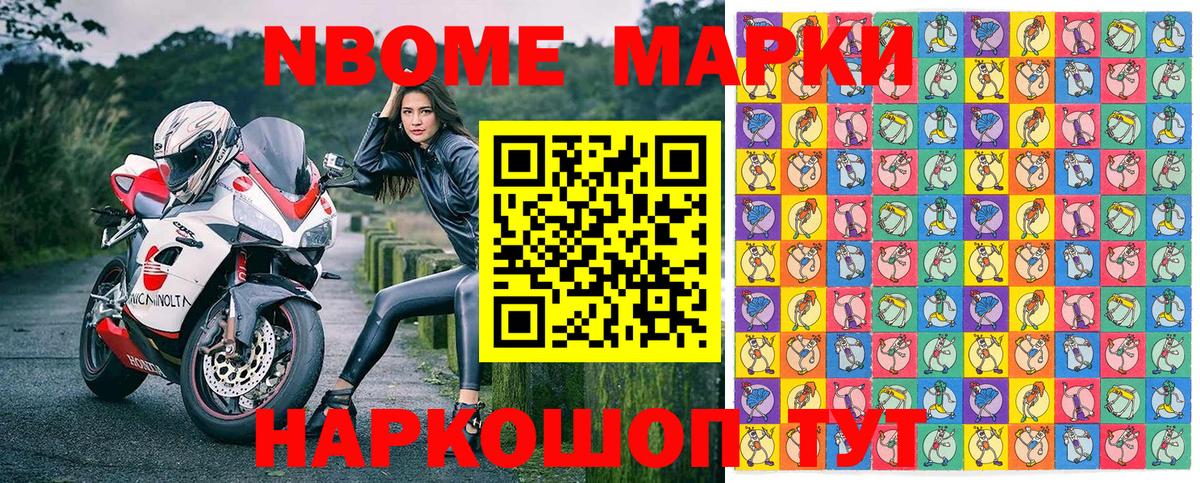 Новодвинск  Марки 25I-NBOMe 1,5мг  Вход с VPN 