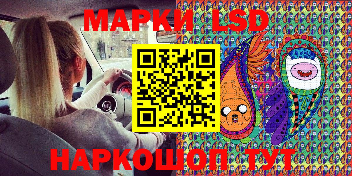 Наркотические марки 1,5мг Новодвинск