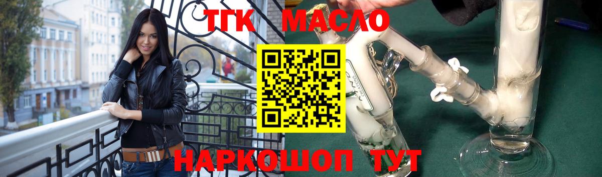 Новодвинск  ТГК гашишное масло  Вход с VPN 